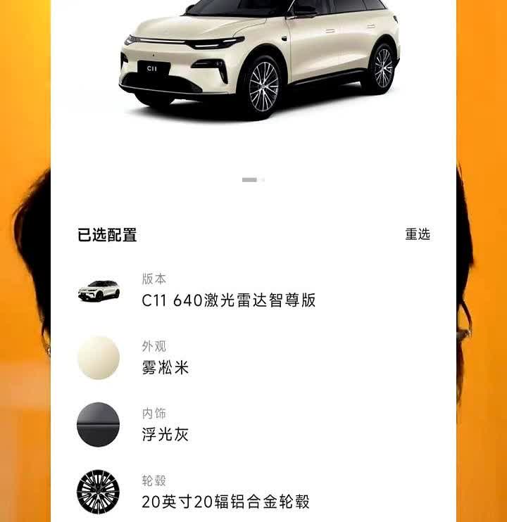 零跑C11我下定了。新款零跑C11我下定了，7月3号没有任何的提前通知，