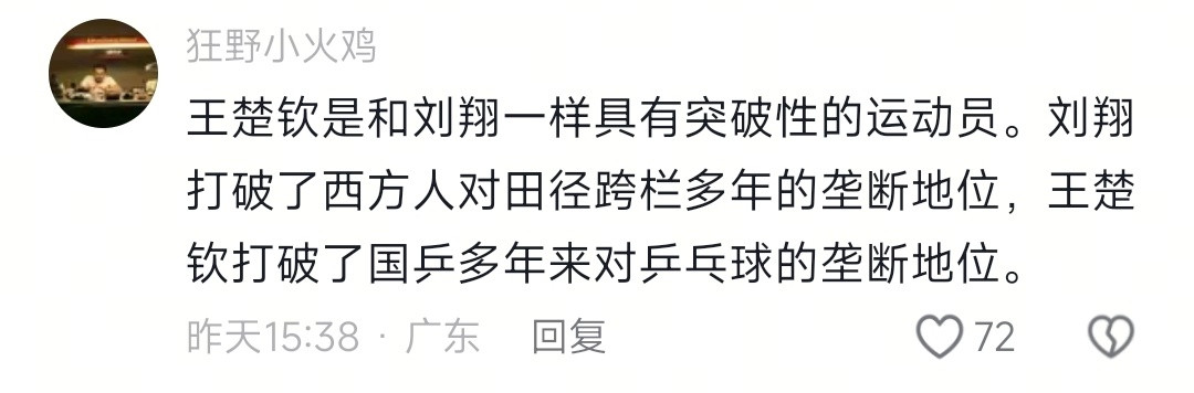所以王楚钦和刘翔一样[笑着哭][笑着哭][笑着哭][笑着哭]​​​