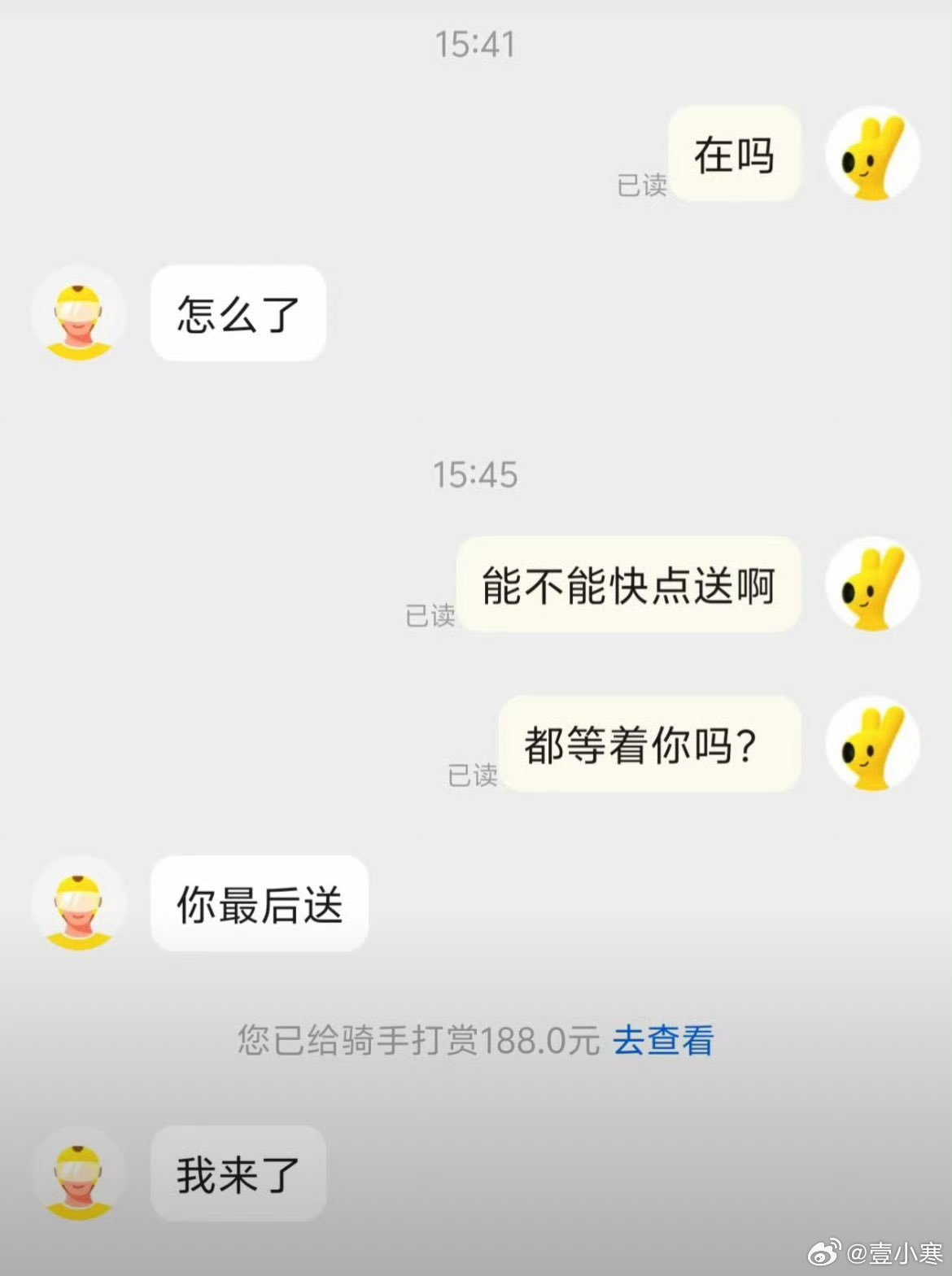 没有什么是小费解决不了的，有就是小费不够​​​