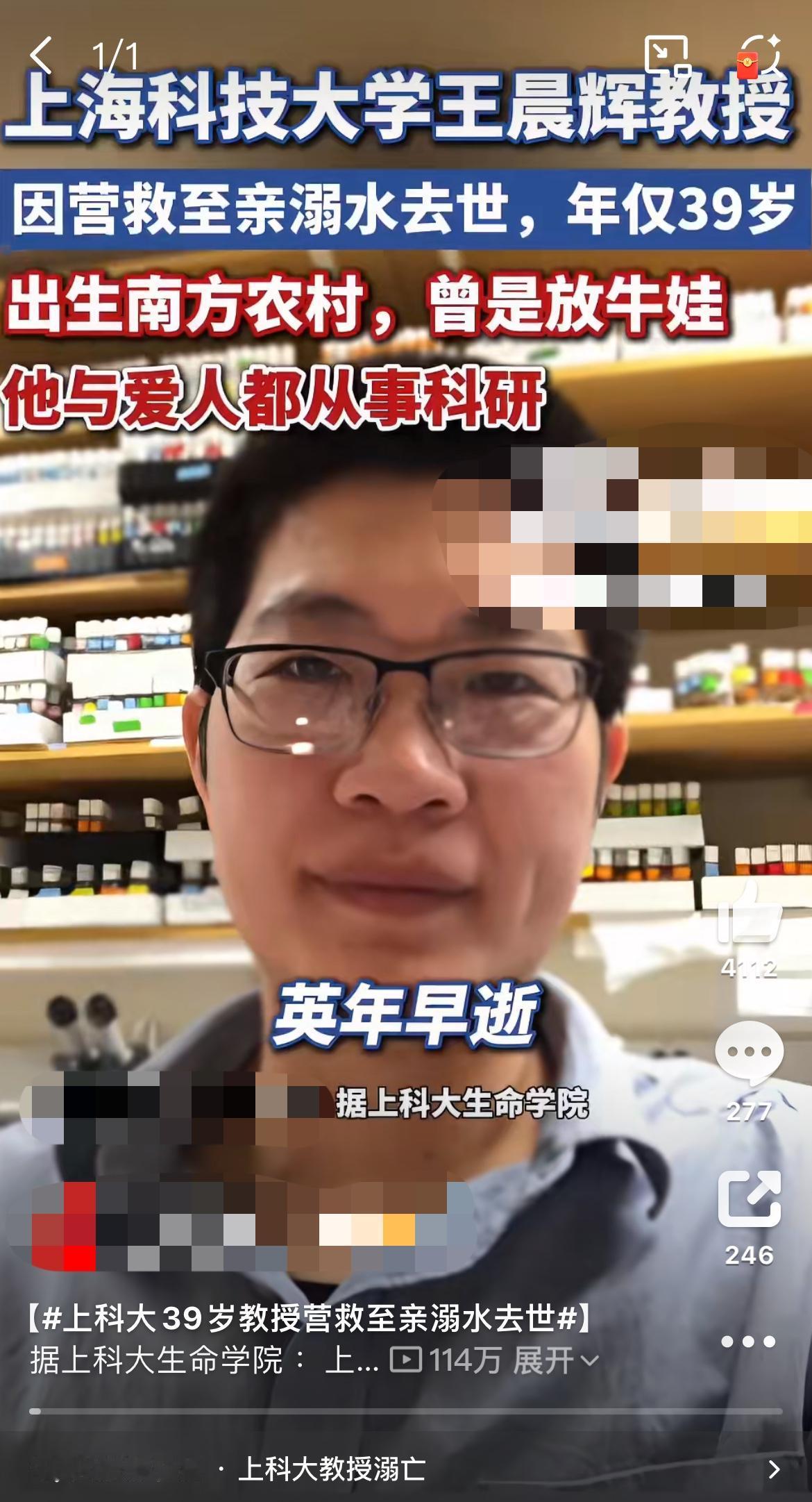 39岁上科大教授救亲人不幸离世！学界痛失英才谁不惋惜？在上海，上海科技大学这位