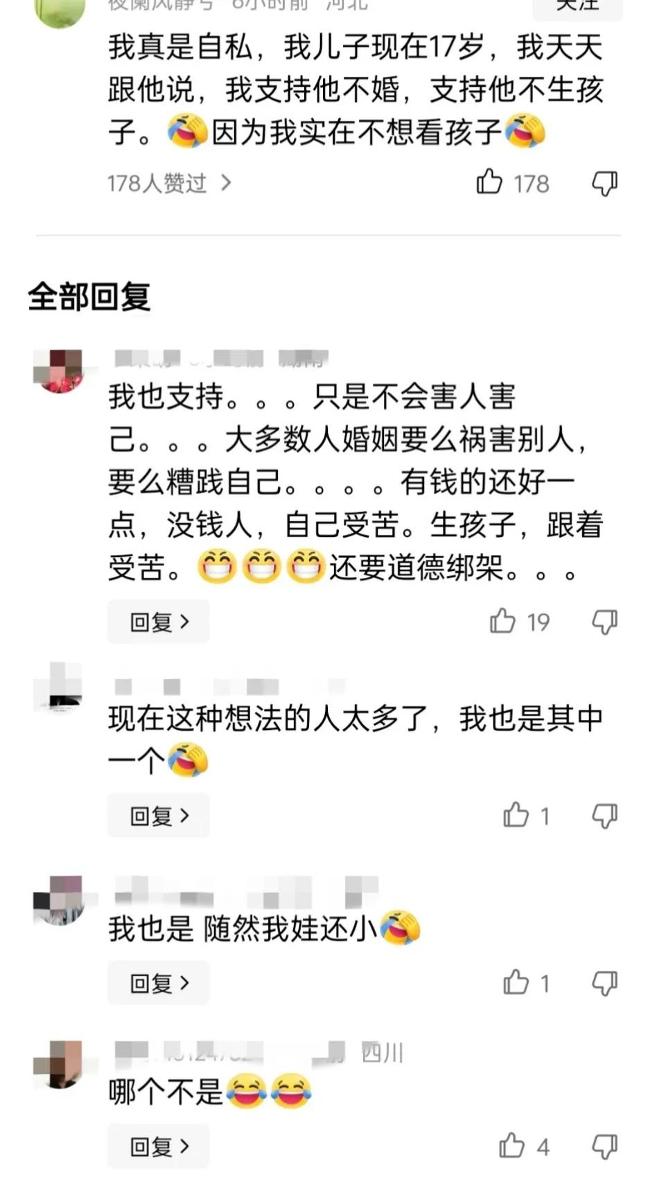 想想真恐怖。以前，骂人骂最狠的就是那句“断子绝孙”，现在，很多人早已不在乎传宗接