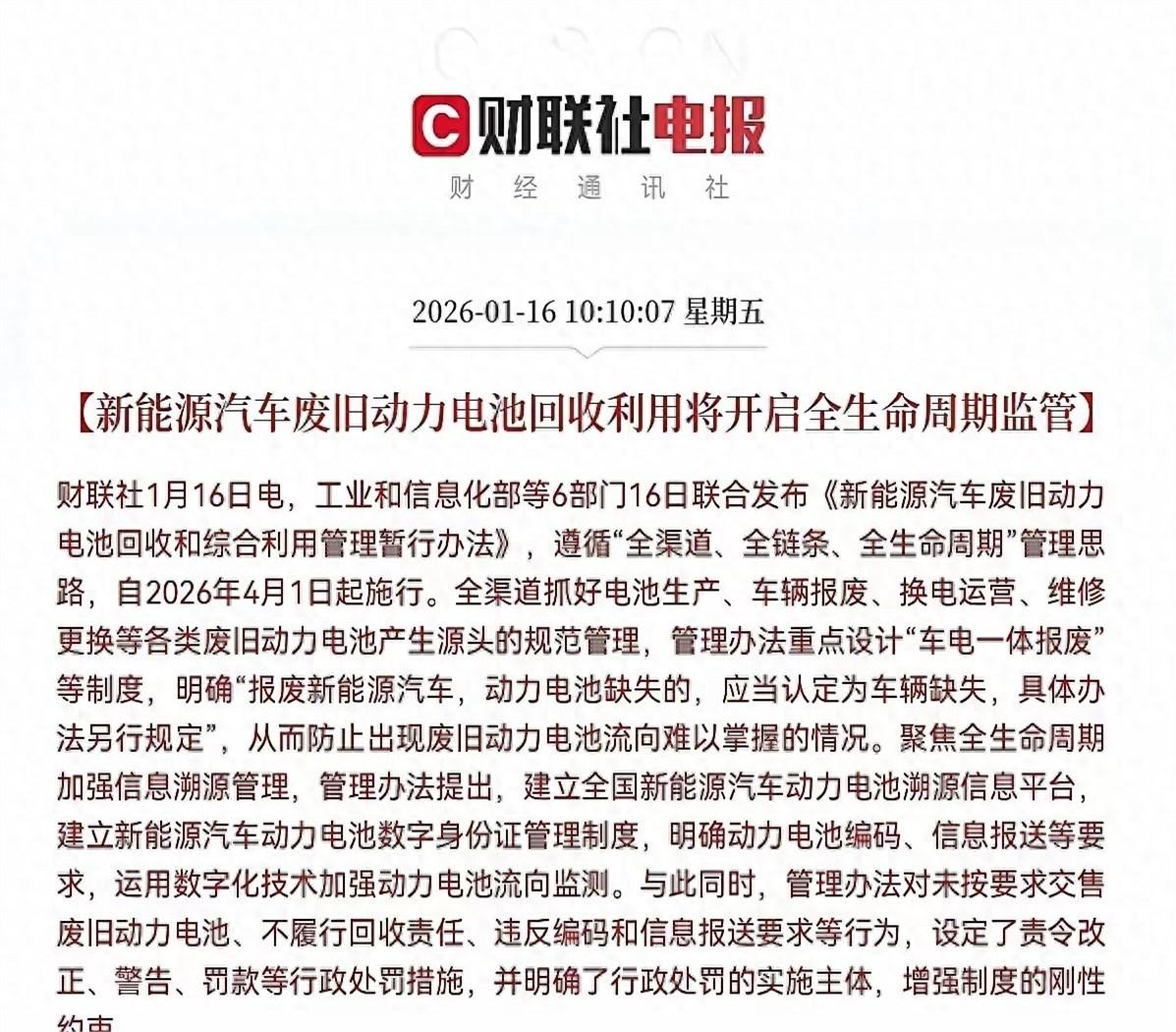 干了十年电池回收的老师傅私下摇头：四月新规一执行，街边那些“高价收旧电瓶”的三轮