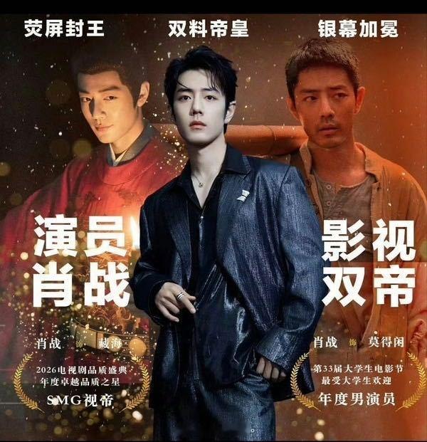 肖战为什么如此执着于奖项提名、影帝、视帝这类头衔？明明获的奖是最受欢迎男演员，非