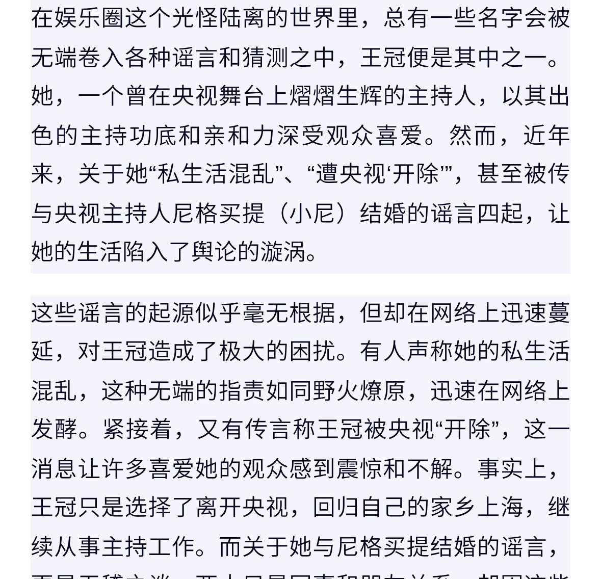 董卿婚姻状态引关注天哪！董卿竟然被央视开除了