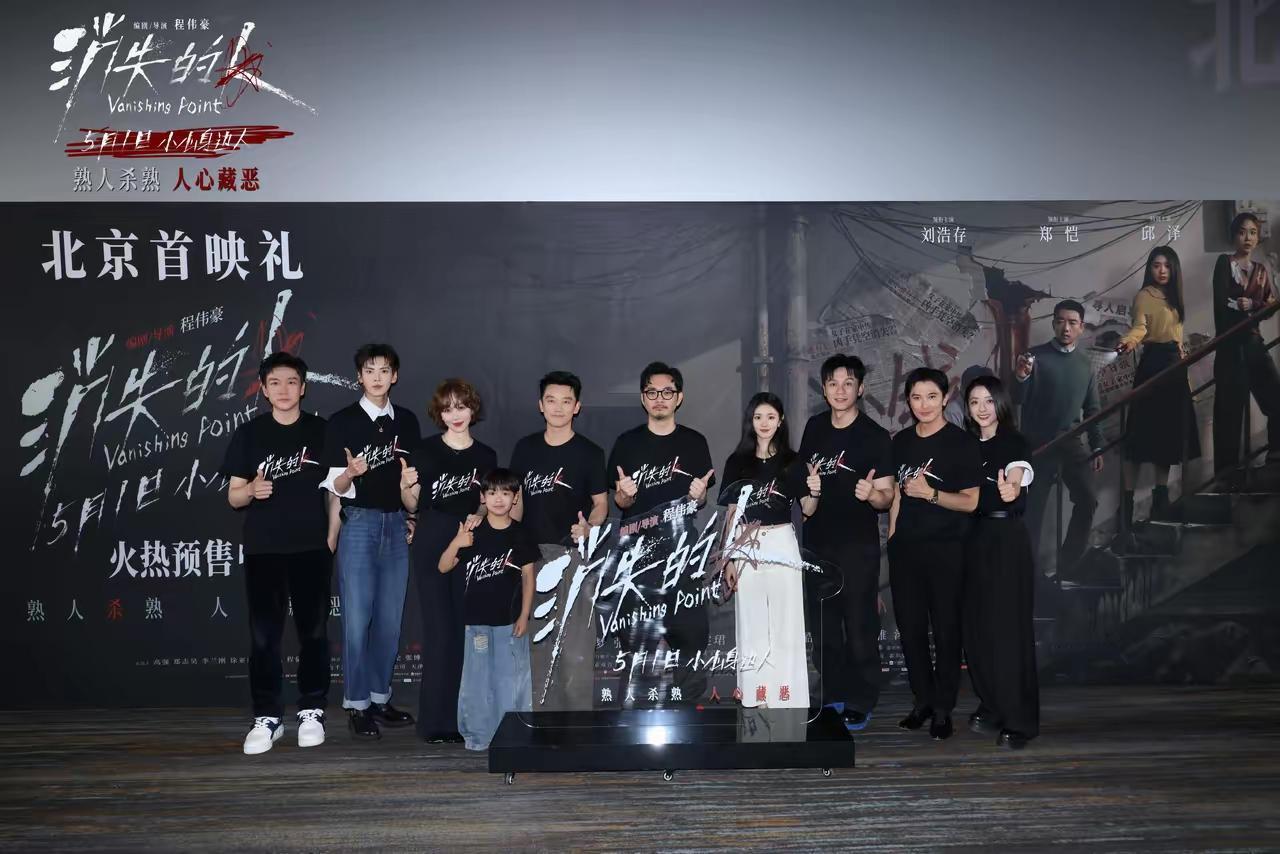 不管你信不信，这就是事实！5月1号，《消失的人》票房4290.46亿元5月2