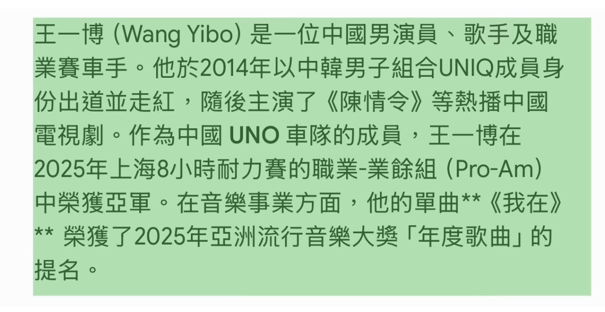 恭喜王一博登上福布斯亚洲精英榜！王一博又上榜单了，这回是2026《福布斯》亚洲3
