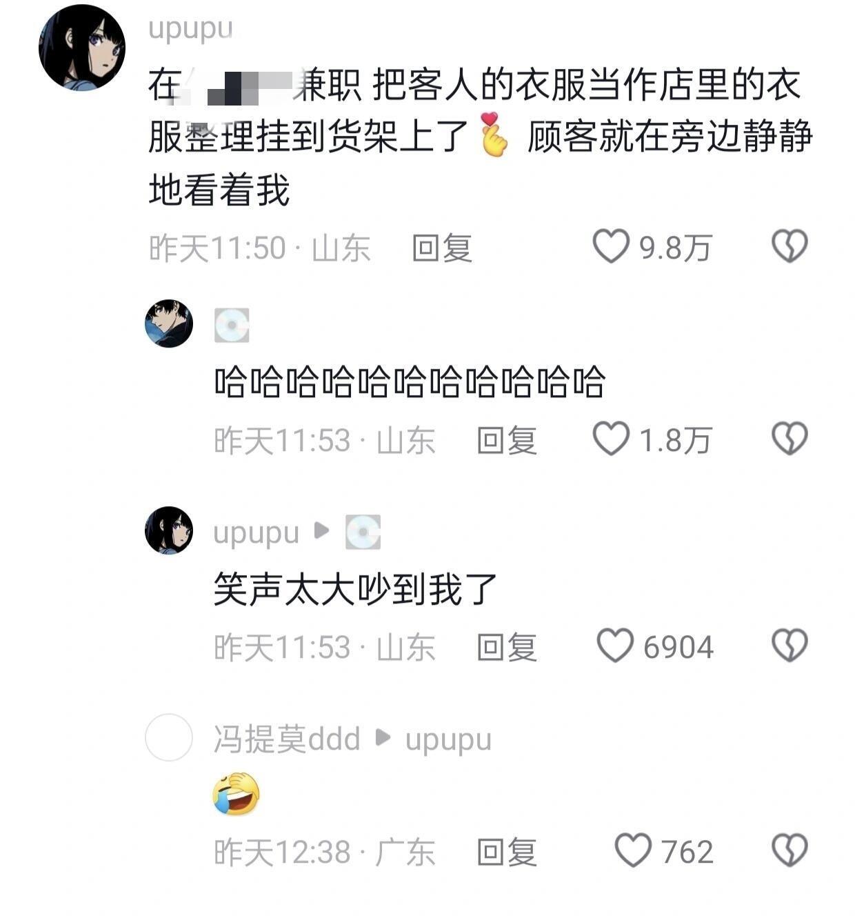 地上有缝我会钻进去的