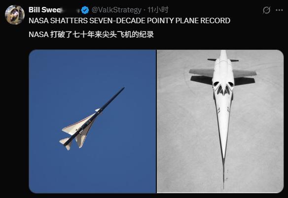 NASA打破了七十年来尖头飞机的纪录