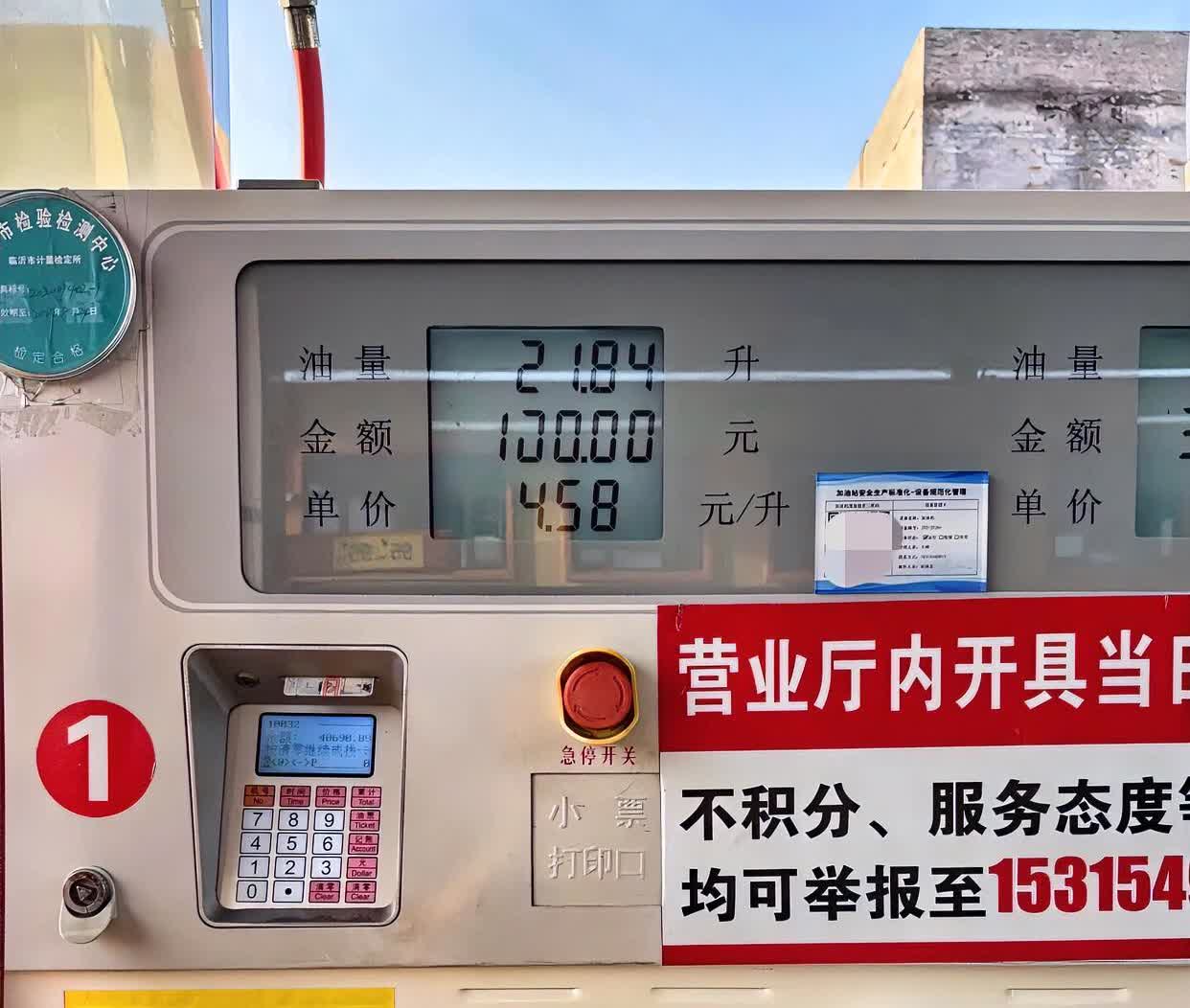 油价这么便宜，还买什么电车？全国油价看山东这还是有一定道理的