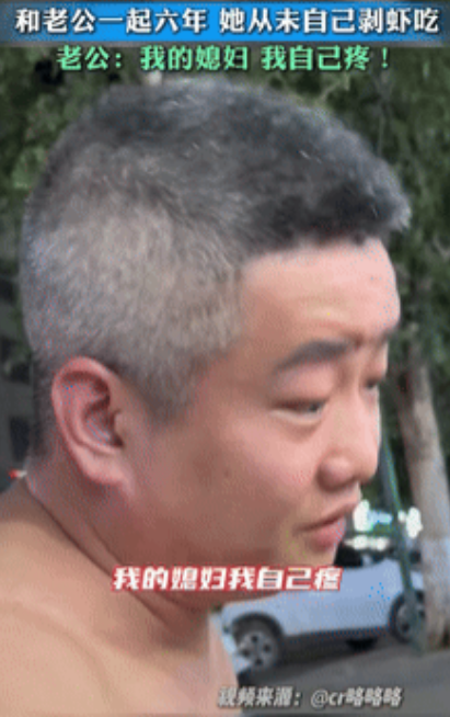 被宠上天了！”陕西，一男子带着妻子和亲戚们出去吃饭，上了一盘虾，所有人都在吃，只