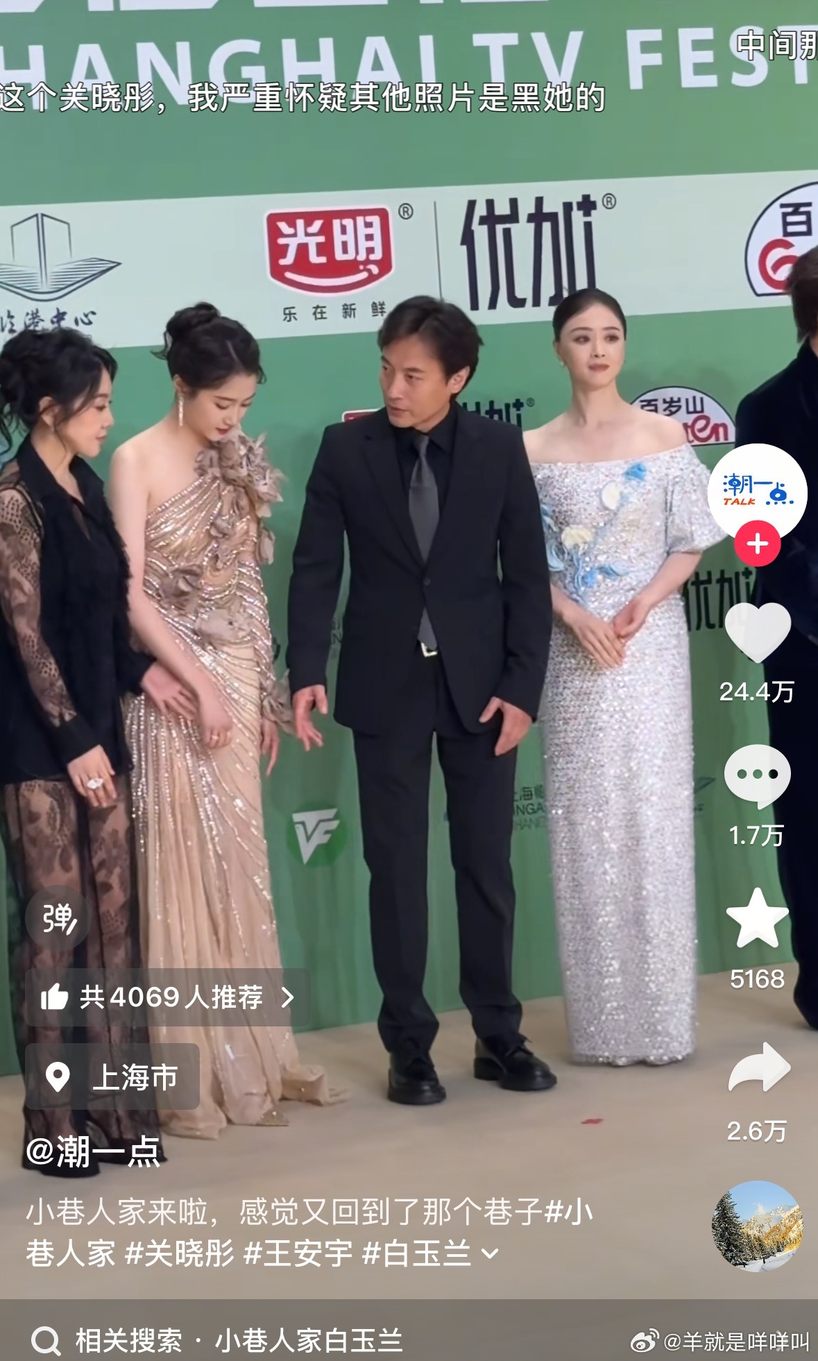 他是导演​​​