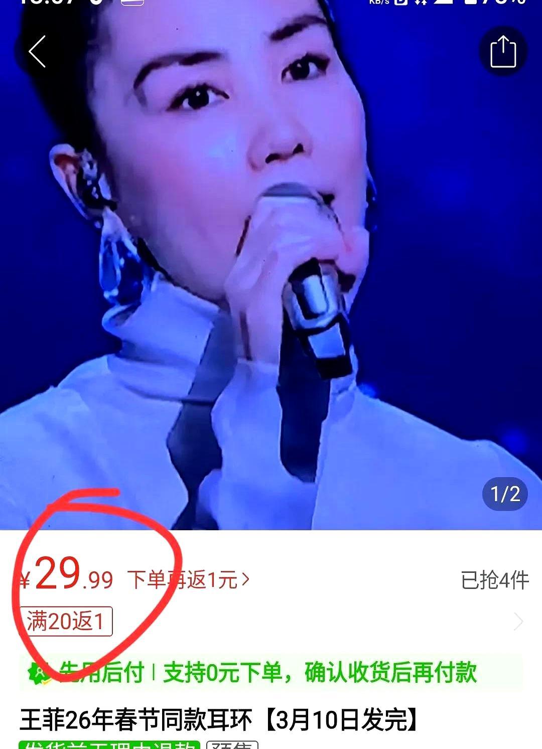 2000块的“洗衣凝珠”戴王菲耳朵上，29块9的“同款”已经挂上链接了。这