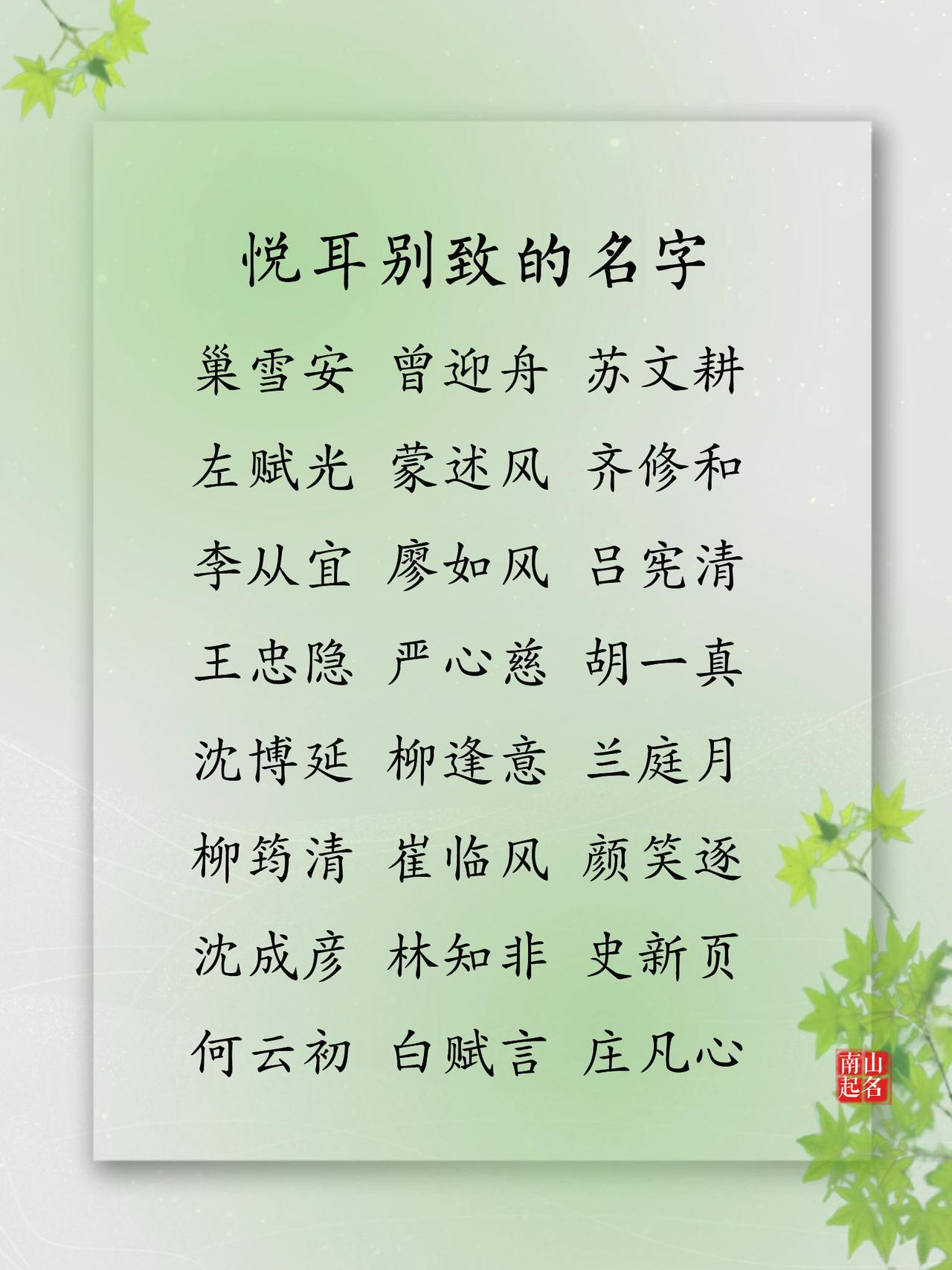 悦耳别致的宝宝名字，恬静淡雅，清新俊朗男孩名女孩名新生儿云淮、楚舟、承望