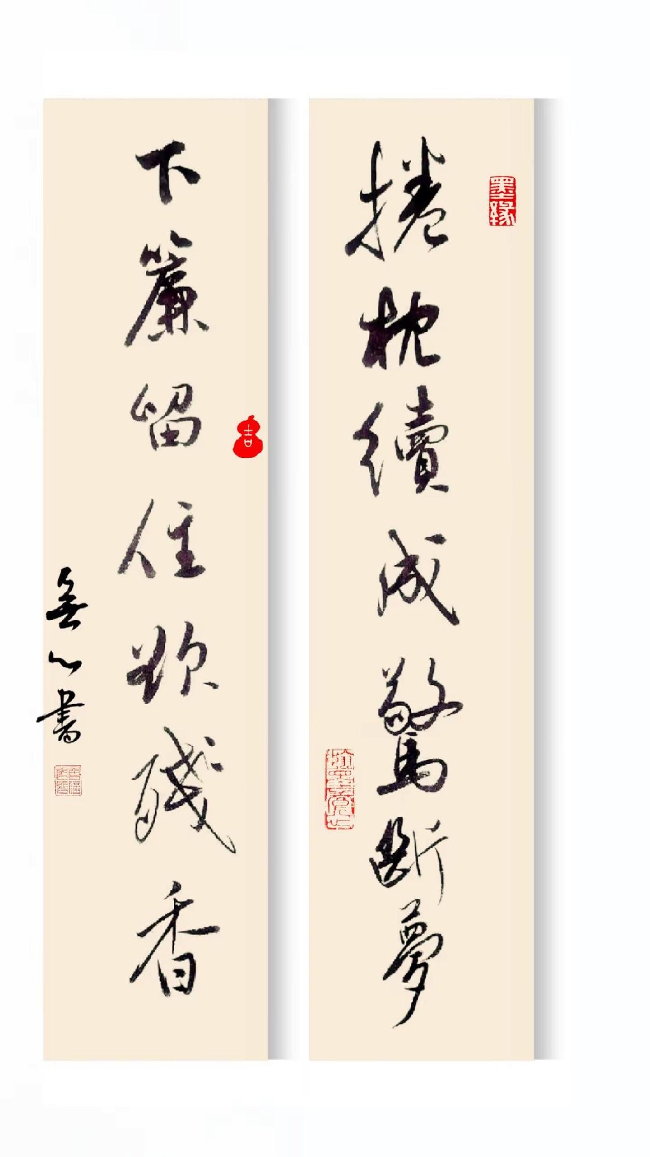 集联。书法是中国特有的文化符号，离开了实用价值还是具有旺盛的生命力。书法已经变成