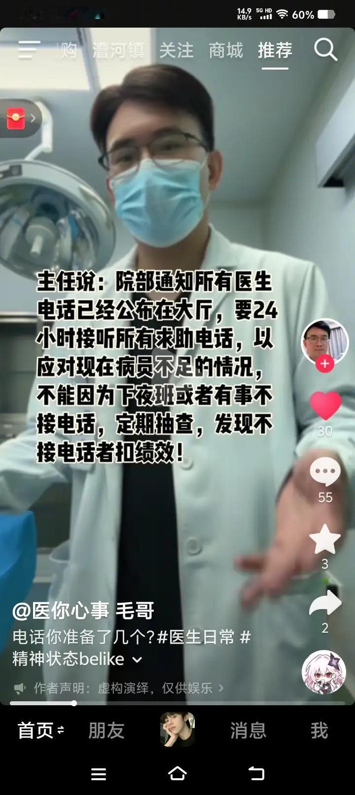 24小时接听电话？如果我是这个医院的，估计得疯[捂脸哭]