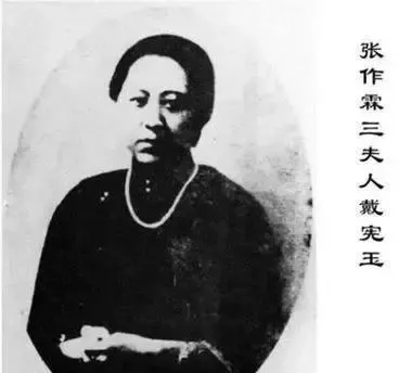 1905年，张作霖强抢了已为人妇的戴宪玉。霸气地说：“我张作霖想办的事，还从来没