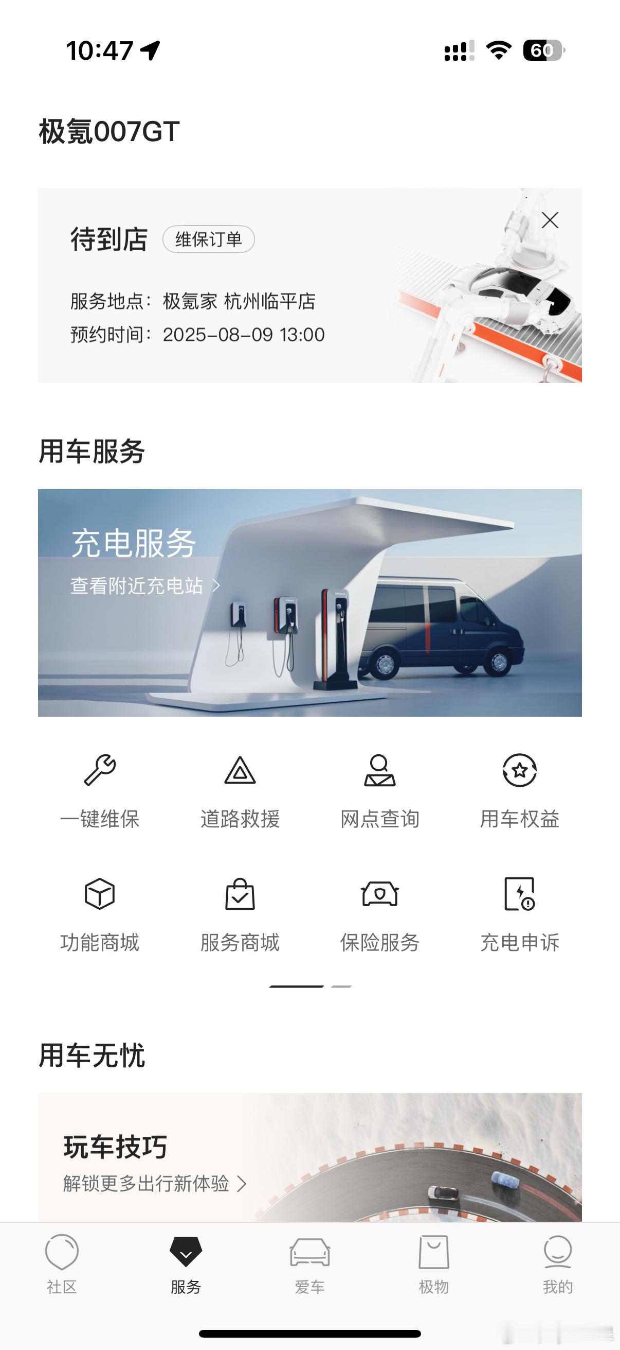 取送车服务好评[doge][doge][doge]我和汽车的日常​​​