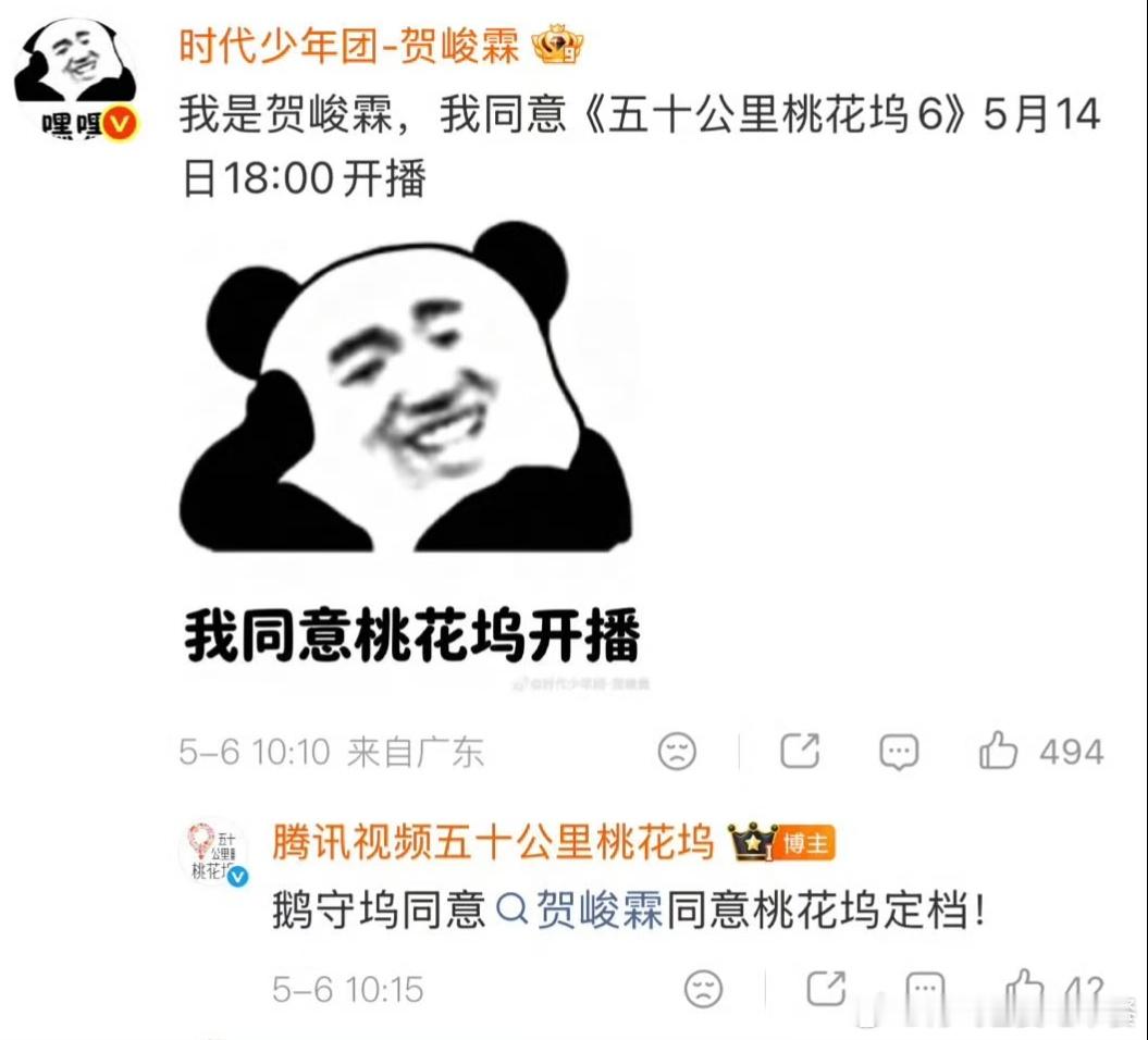 投贺峻霖还自评了真的好可爱！