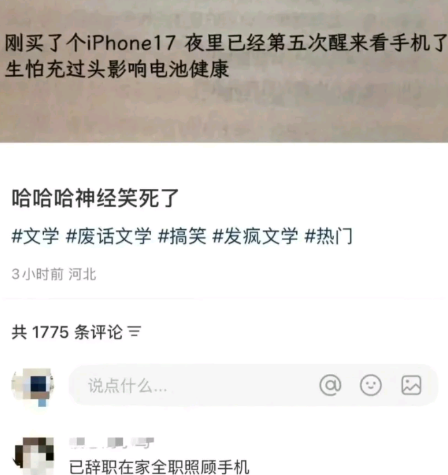 哈哈哈，笑死了