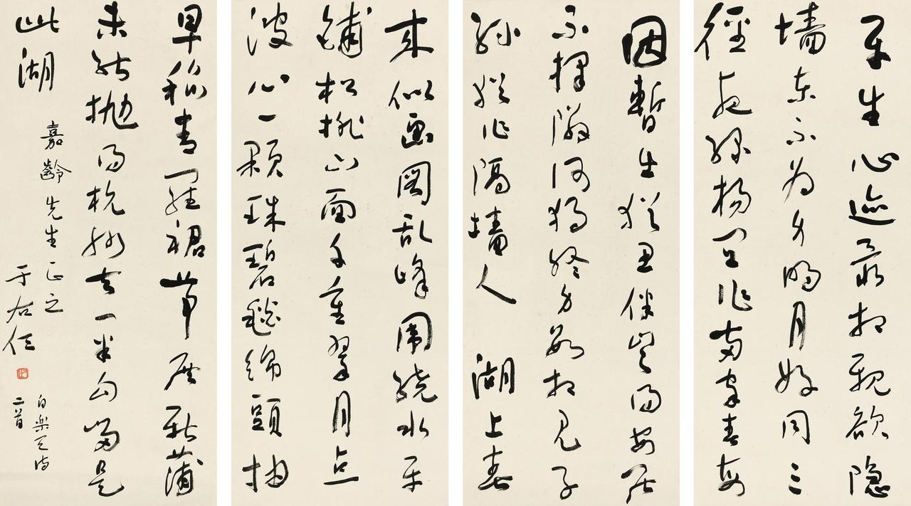 于右任以改革者视野梳理历代草书，去芜存菁立规范于右任对历代草书的整理，带着很