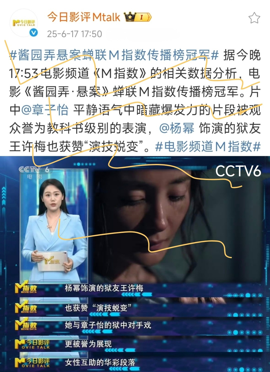 酱园弄口碑两极分化但一致获得表扬的就是章子怡杨幂。❤️看了几乎所有影评，哪怕