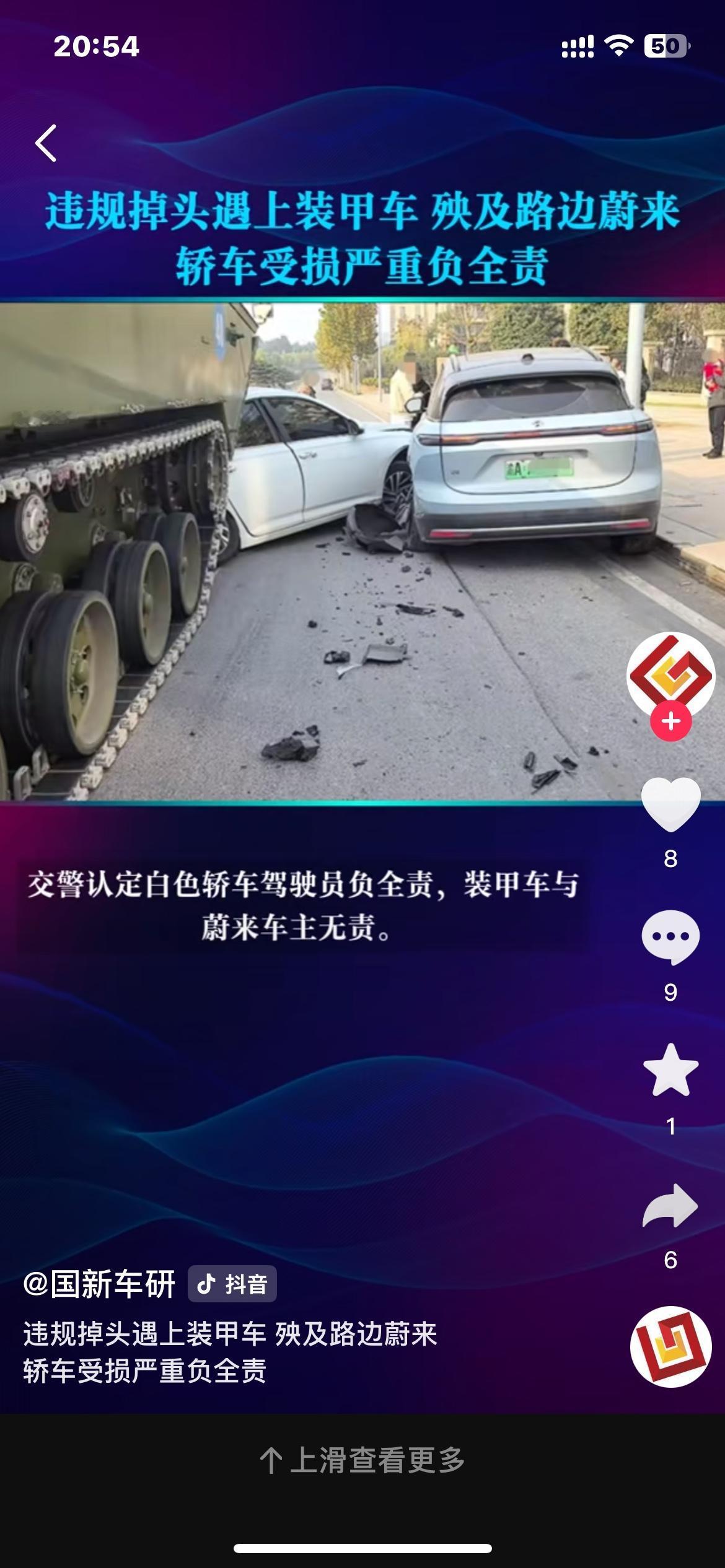 重庆轿车违规掉头撞上装甲车轿车全责近乎报废近日，重庆九龙坡区一十字路口发生