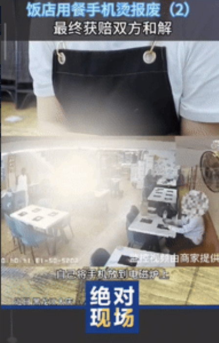 “讹人成功了？”黑龙江大庆，一女子去吃冒菜小火锅，将价值8000元的手机放在了电