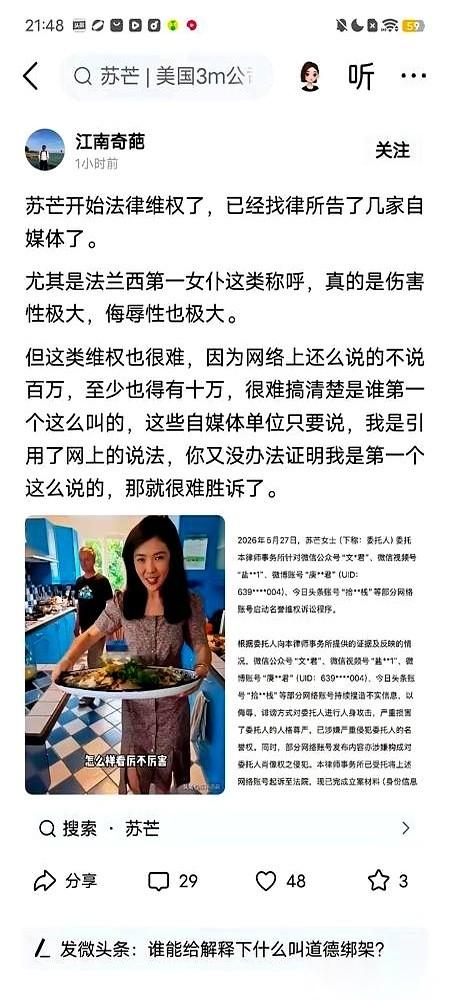 苏芒把人告了，要钱。这事一出，我脑子里闪回的，不是法庭，而是她皱着眉说“一天6