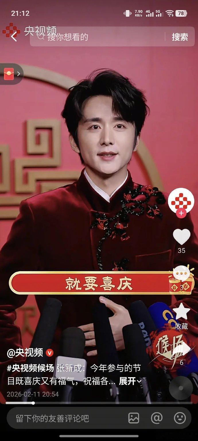 宋威龙李昀锐张新成毕雯珺央视镜头央视镜头里的男明星央视镜头里的男明星：宋威龙