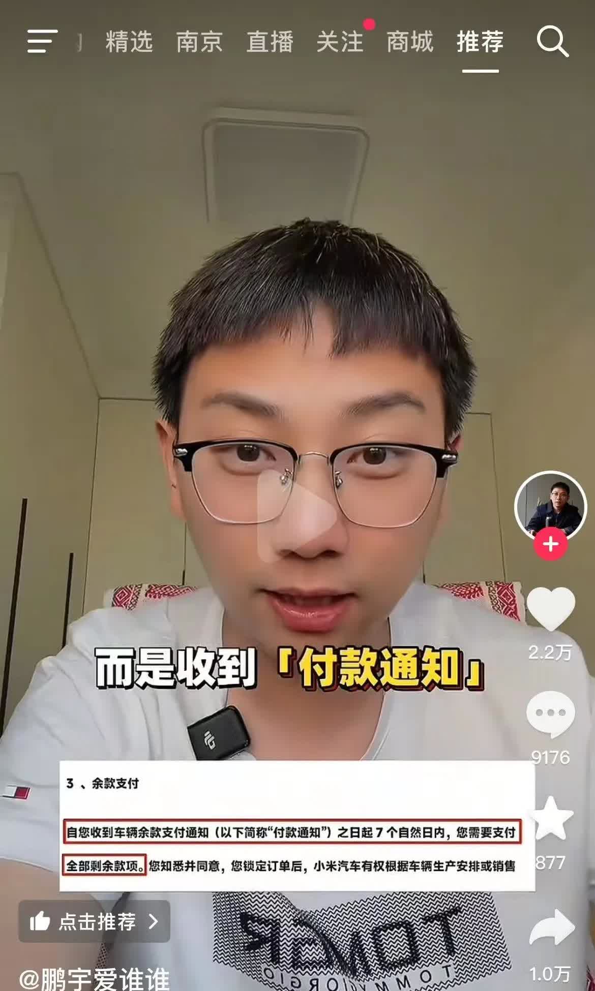很奇怪，小米yu7公布的大定数据销量特别好，而且热度也很高，为什么现在需要强制支