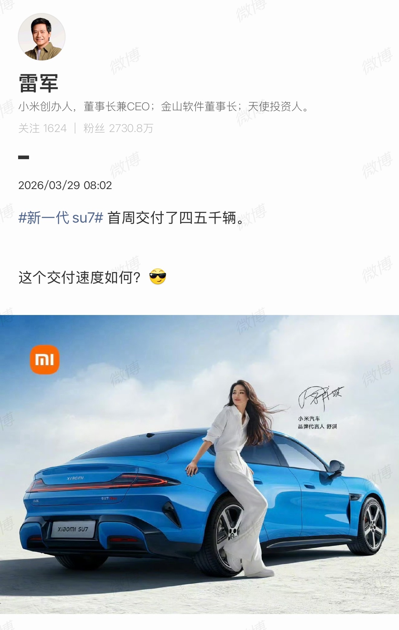 雷总都开始下场报周报了～新SU7第一周交付超4500台，上来就只奔月销2万了，