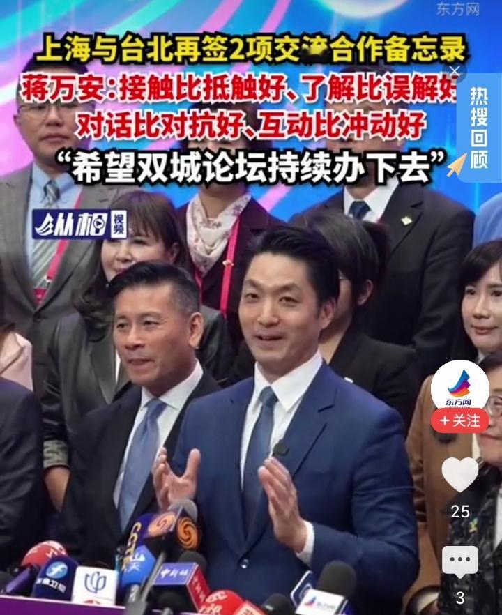 我们对他们太好了，图一是台北市长蒋万安到上海访问，获得了高标准接待，蒋市长和