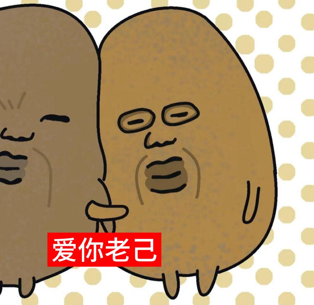 没有人会永远爱你除了老己