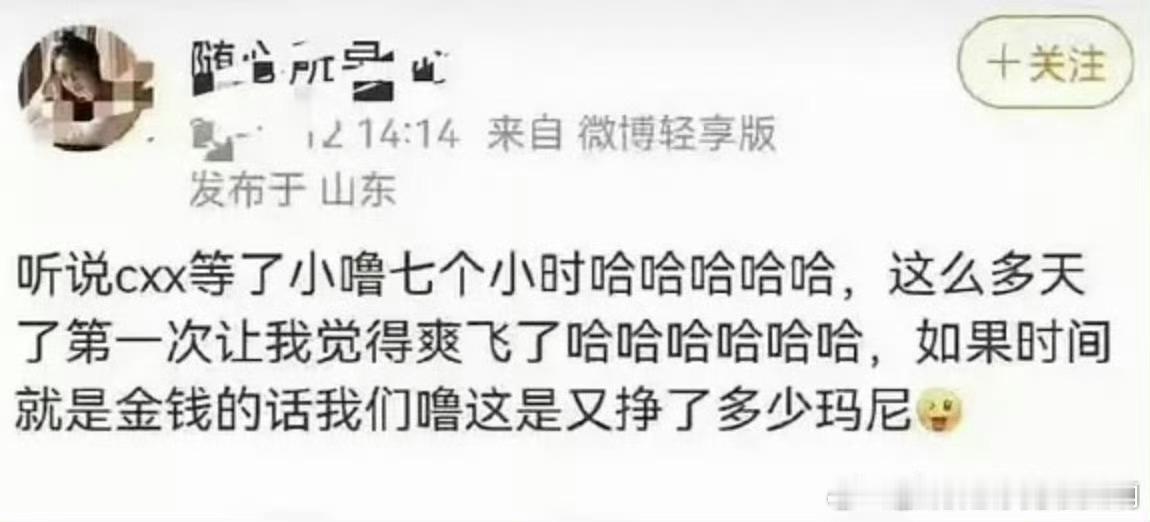 让人等7小时这是什么值得骄傲的事？是不敬业、没有职业操守，是小耍大牌！