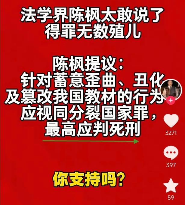 卢麒元转发陈枫提议:针对蓄意歪曲、丑化以及篡改我国教材的行为，应该视为分裂国家
