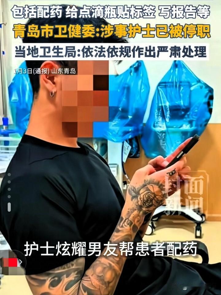 青岛的那个女护士，就是一个挖坑高手。她不但完美坑了自己，而且还坑了自己医院；更可