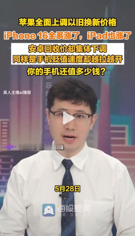真没想到！据环球网科技报道，苹果在美国市场搞了一波操作，自家iPhone16系