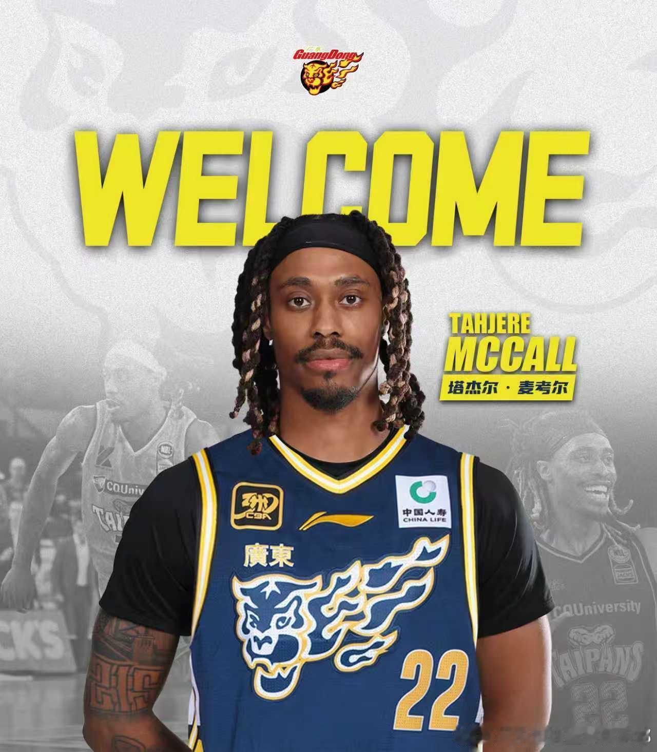 广东宏远官宣三外援正式加入。欢迎塔杰尔·麦考尔、特雷维林·奎因、贾里德·萨林杰