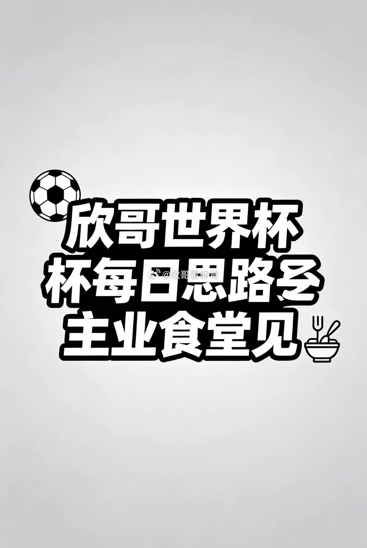 巴拉圭乌龙球看来真不用撕票了，东道主看来是真有优势啊。还有没有思路的整天不知道怎