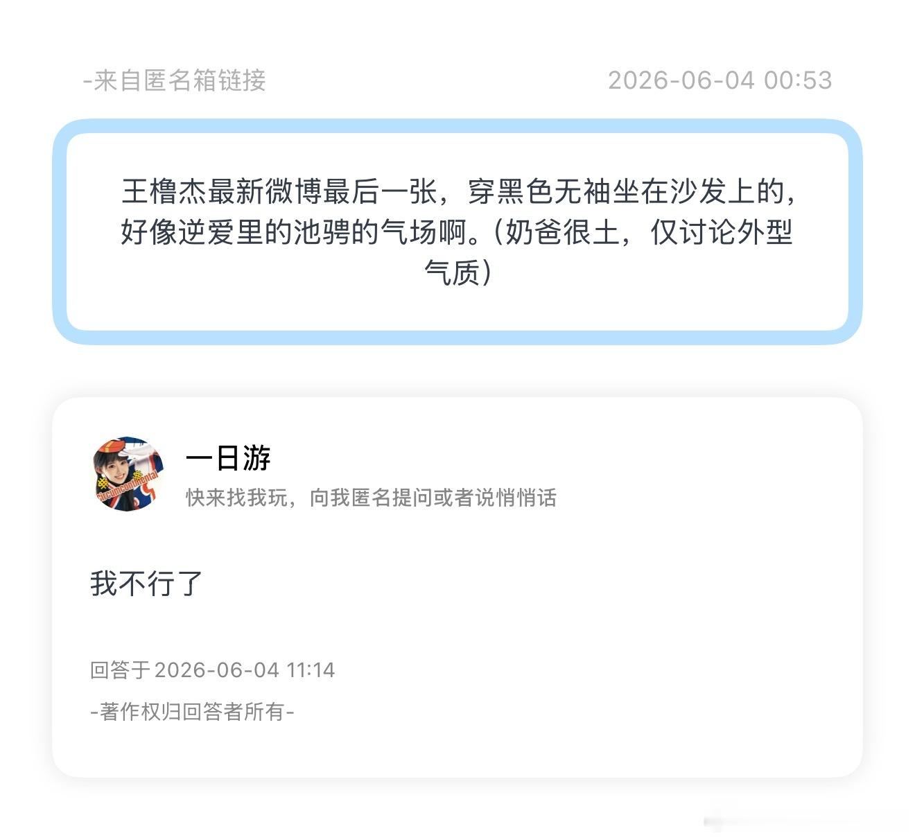 谁在害他