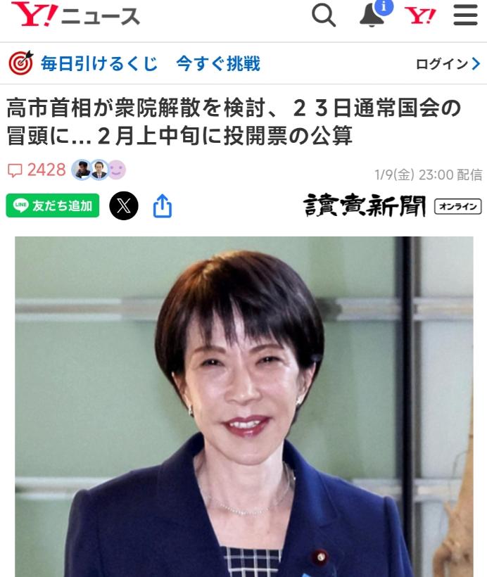 就在刚刚1月9日，中国对日本出口管制的第一个政治效应开始出现了。高市早苗已经