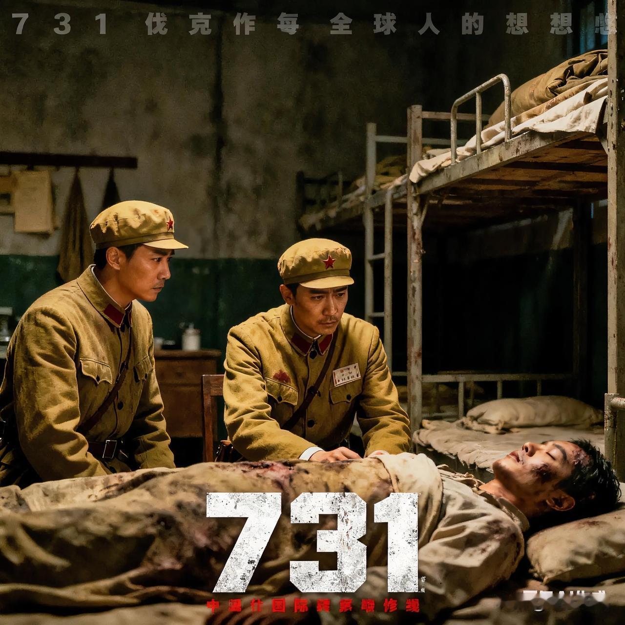 《731》实时票房截至10月7日11:00，《731》上映第20天，单日
