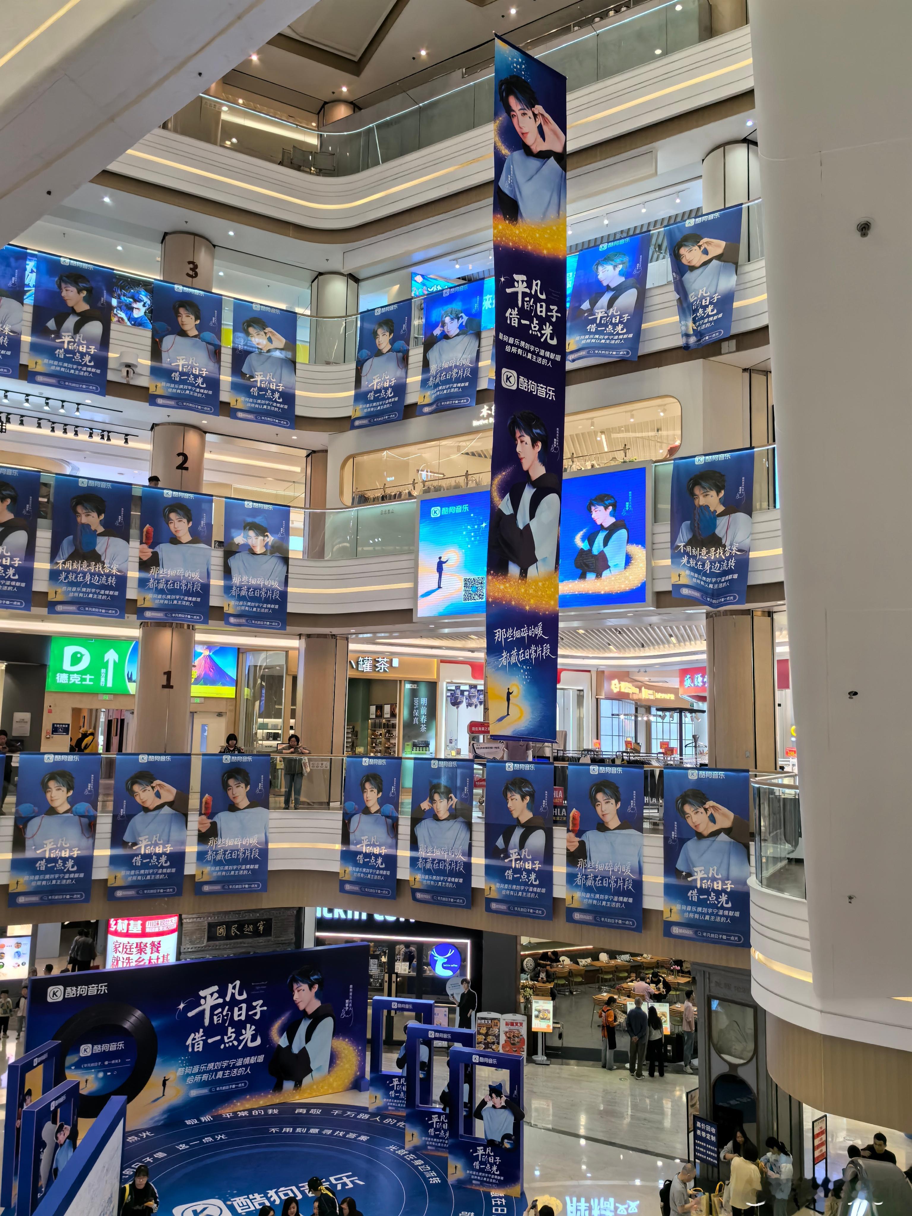 刘宇宁平凡的日子借一点光上线|腾讯音乐由你榜|摩登兄弟感谢为代言人刘宇宁