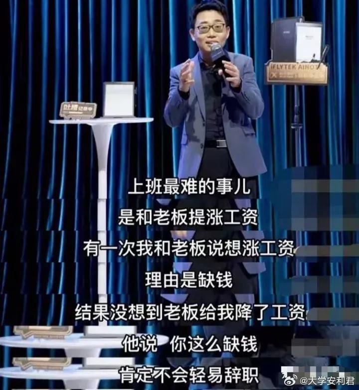 上班最难的一件事：​​​