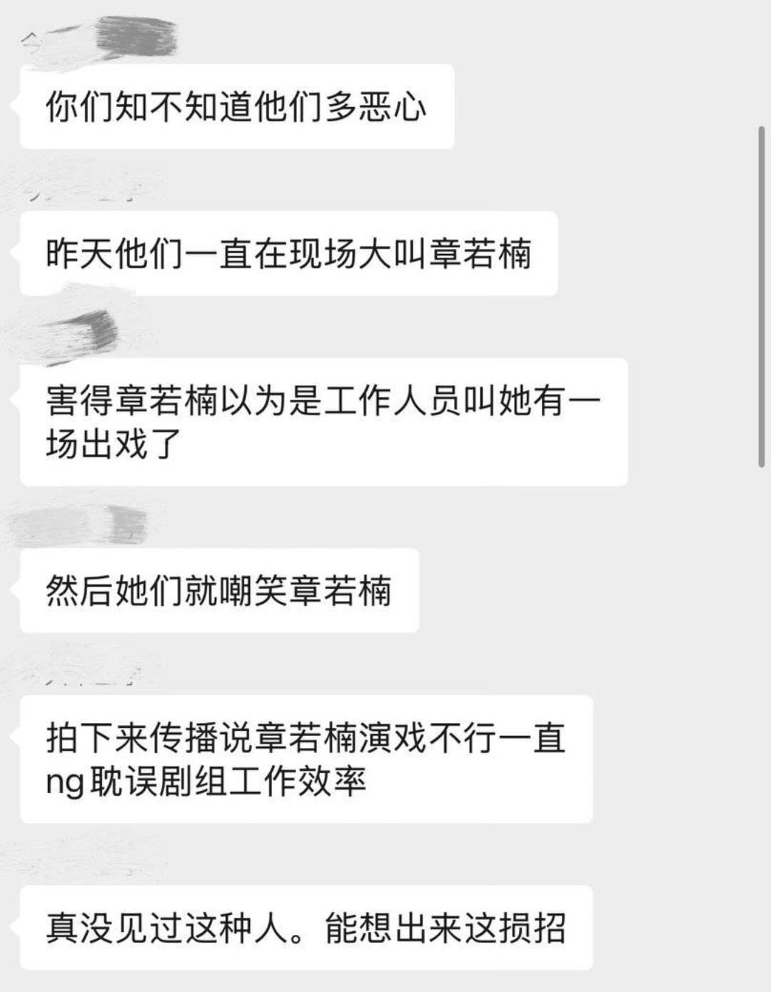 4月17号，章若楠工作室直接下场点名剧组官号，硬气喊话“事实如何，你们出来说两句