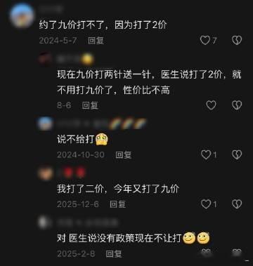 看到网上说打过四价九价HPV疫苗不用再打双价，我第一反应是：好家伙，当年九价抢得跟演唱会门票似的，现