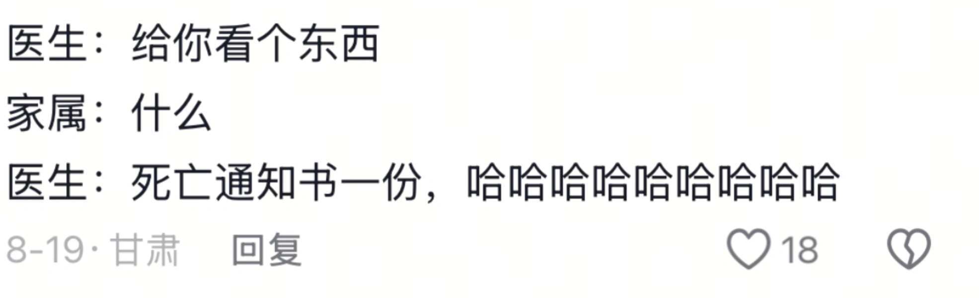 在医院如此微笑服务哈哈哈哈