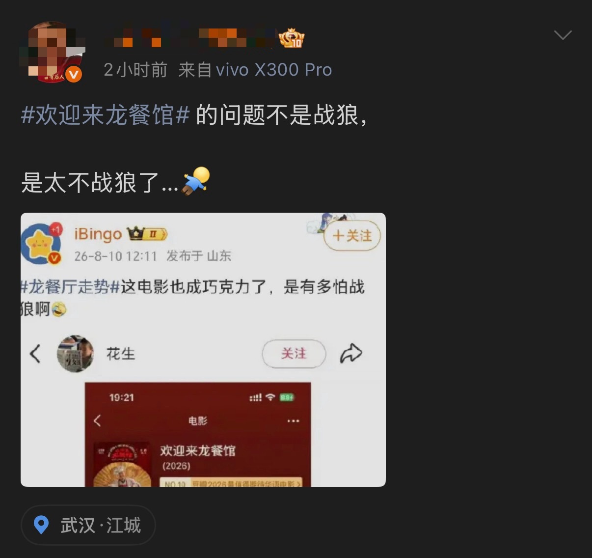 🔻网友分享：在战狼宇宙、狼餐馆之后，公然宣称这部片“不够战狼”的又冒出来了。?