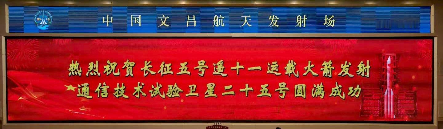 大红瓶！【航天本次发射是长征系列运载火箭的第650次发射。长五火箭成功发射通信