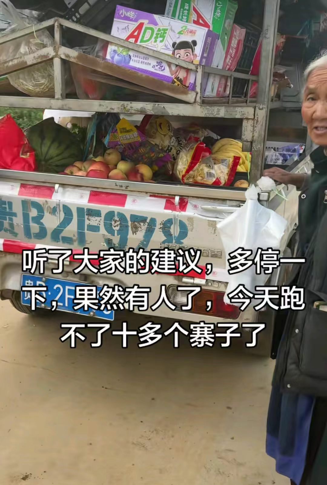 《今天跑不了十多个寨子了》到底在遗憾什么啊哈哈哈哈​​​